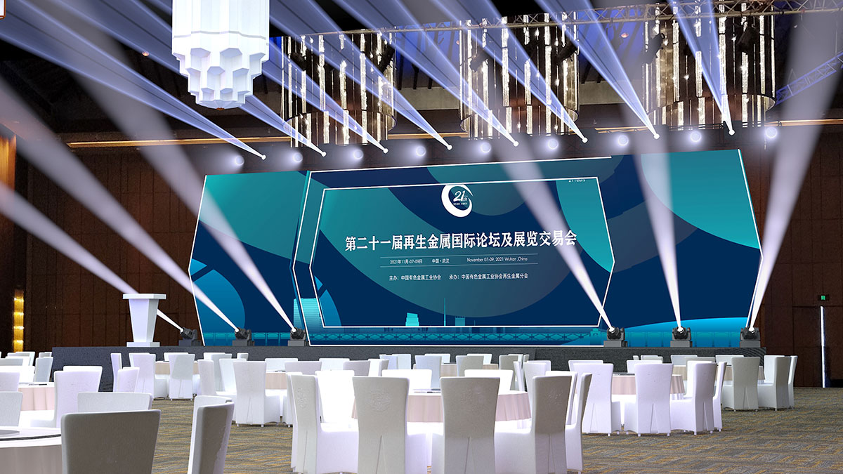 會(huì)議活動(dòng)：第二十一屆再生金屬國(guó)際論壇及展覽交易會(huì)